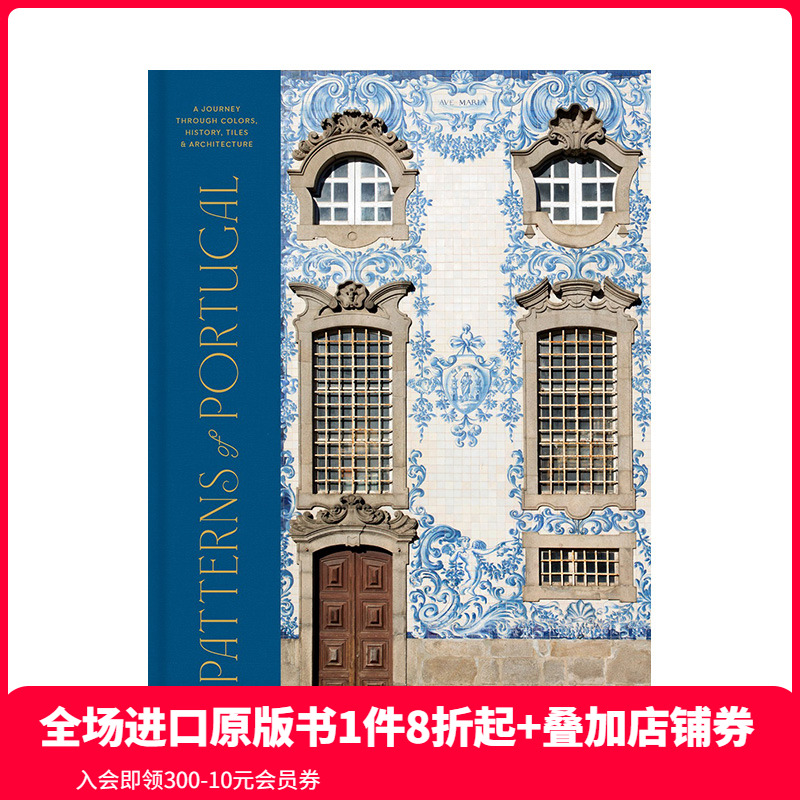 【现货】葡萄牙图案：色彩/历史/瓷砖/建筑之旅 Patterns of Portugal  原版英文摄影人文景观 善本图书