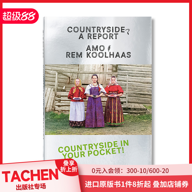 【预售】Koolhaas库哈斯:乡村报告IrmaBoom设计建筑景观设计