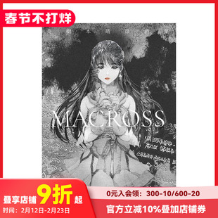 【现货】美树本晴彦画集「MACROSS」 美樹本晴彦画集「MACROSS」 原版日文艺术插画作品集 KADOKAWA