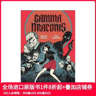 德拉科尼斯 伽马 Gamma Draconis 英文漫画书 原版 预售