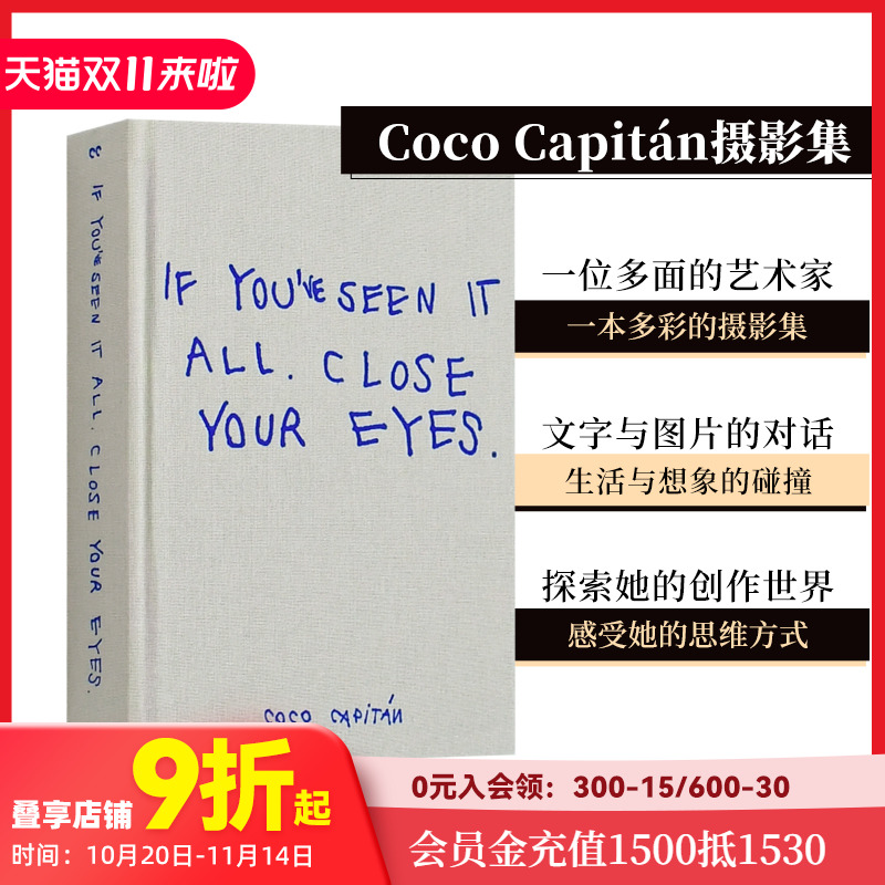 CocoCapitan摄影笔记集