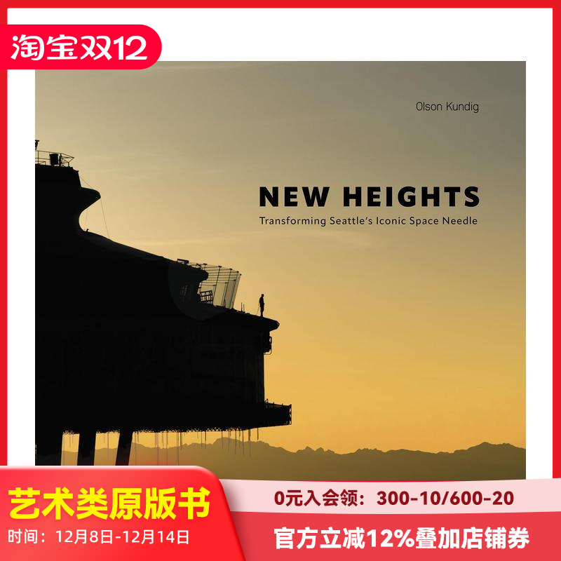 新高度：西雅图太空针塔蜕变 N