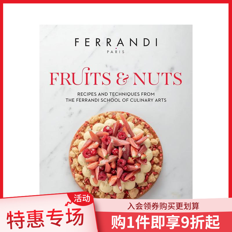 费朗迪学院：水果与坚果 FER
