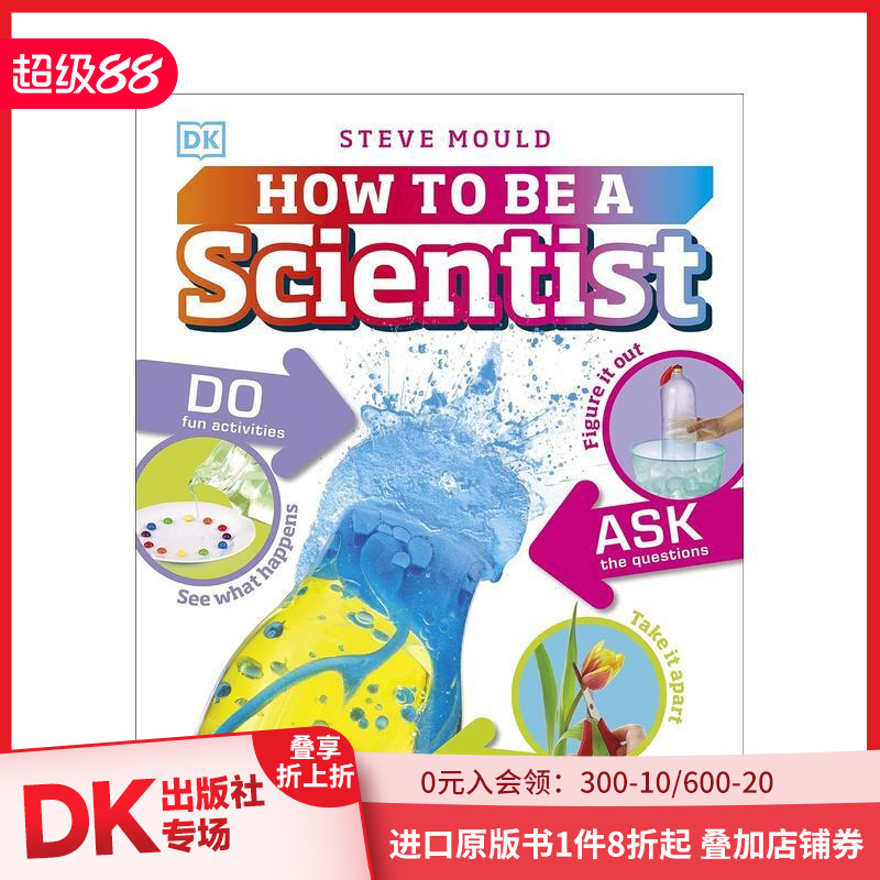 如何成为科学家 How to