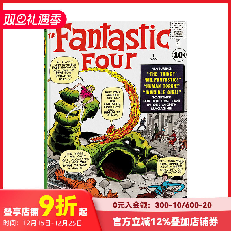 漫威漫画图书馆神奇四侠卷1