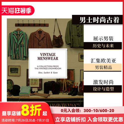 复古男装VintageMenswear