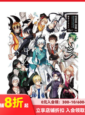 【预售】SERVAMP吸血鬼仆人10周年插画集：STRIKE ZONE 2 田中Strike 田中ストライク KADOKAWA角川 日文原版进口画册 善本图书