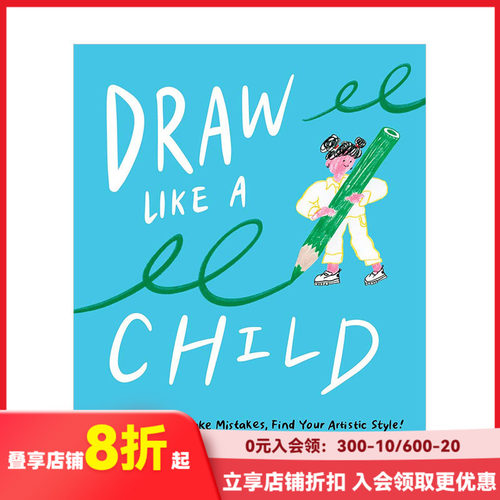 像孩子一样画画DrawLike