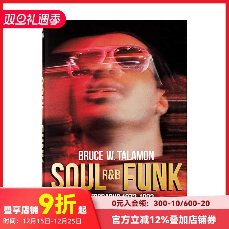 【现货】布鲁斯·W·塔拉蒙：灵魂乐&节奏布鲁斯&放克 1972-1982年摄影集 Bruce W. Talamon. Soul. R&B. Funk. Photographs