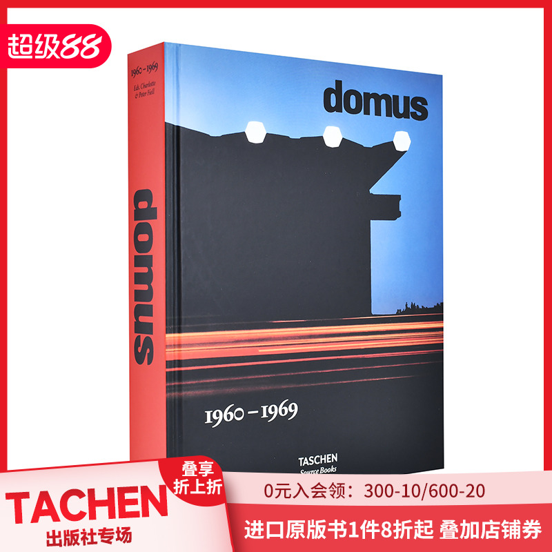 多莫斯设计1960–1969