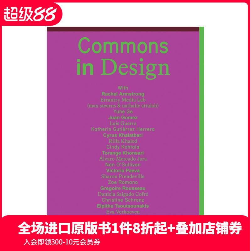 设计的共同点 Commons