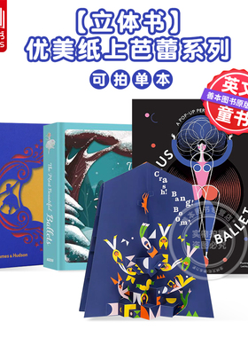 【立体书】优美纸上芭蕾 英文原版 The Most Beautiful Ballets 芭蕾舞：胡桃夹子 The Nutcracker 包豪斯芭蕾 杂技之家(