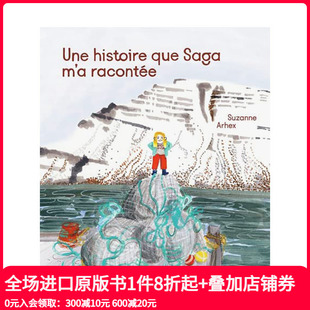 Saga 现货 histoire m’a 进口儿童绘本 一个故事 法文原版 萨加讲给我 善本图书 Une racontée que