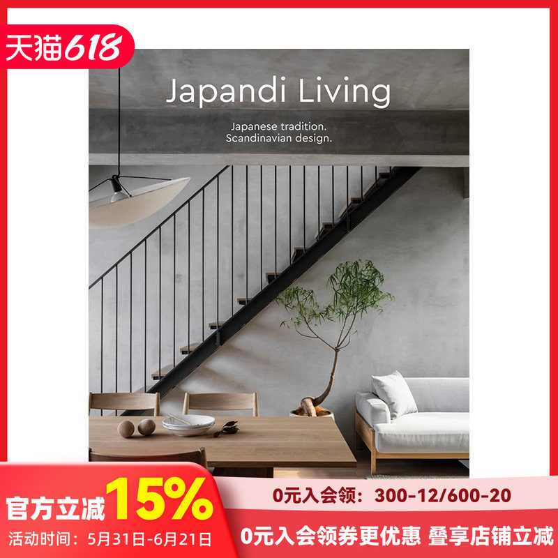 【现货】Japandi风格：日式侘寂. 北欧极简 Japandi Living : Japanese Tradition. 英文原版进口室内设计 善本图书