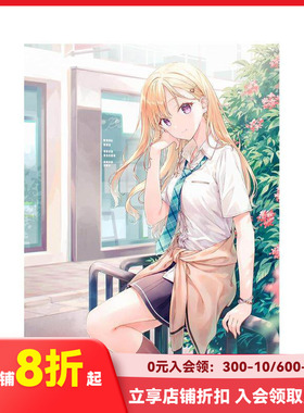 【现货】义妹生活 Hiten插画作品集 義妹生活 Hitenアートワークス 原版日文插画作品集