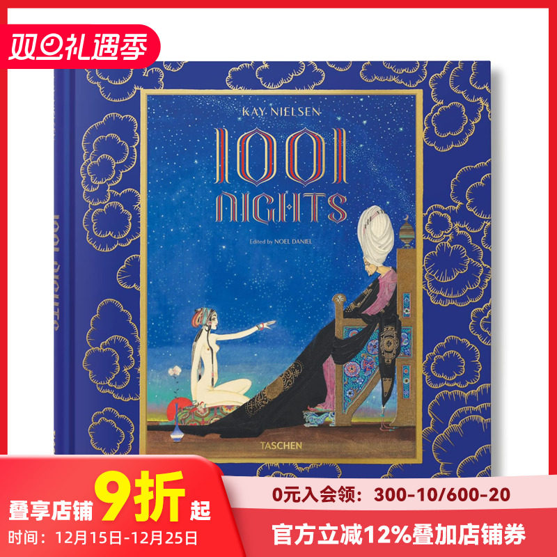 凯·尼尔森：一千零一夜Kay