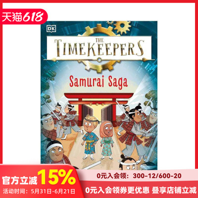 【现货】【时间记录者】武士传奇 【The Timekeepers】Samurai Saga 原版英文儿童章节书 儿童冒险章节桥梁故事书