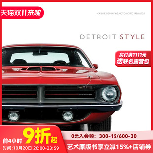 Style 底特律风格 经典 现货 车型设计 2020 Detroit 汽车设计1950 汽车之城