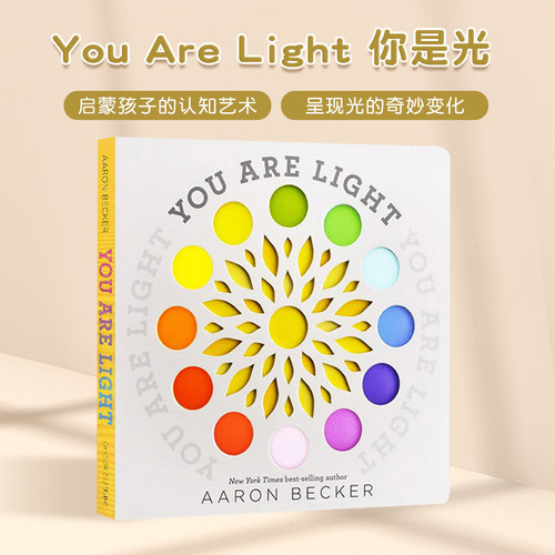 特别光阴绘本AaronBecker