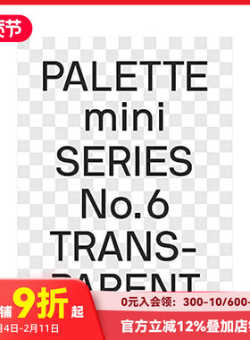 【现货】06:透明Transparent 专色色调印刷平面设计案例作品集victionary