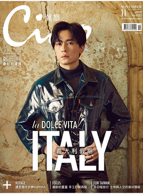 【订阅】Ciao潮旅旅游杂志中国台湾繁体中文原版年订11期 E620 善本图书