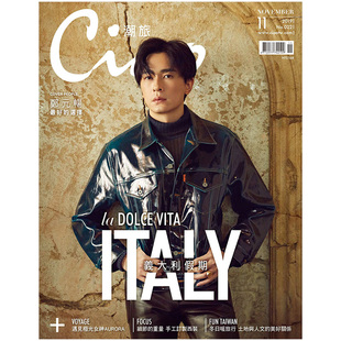 【订阅】Ciao潮旅旅游杂志中国台湾繁体中文原版年订11期 E620 善本图书