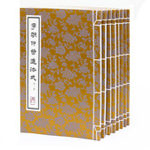 建筑设计类书籍 预售 共八册 函套 联经出版 李明仲营造法式 图书籍进口正版 港台原版 彩印线装 李诫 台版