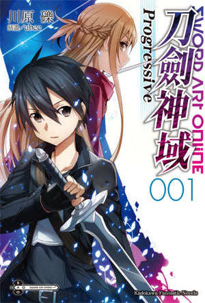 台版刀剑神域Progressive1-6