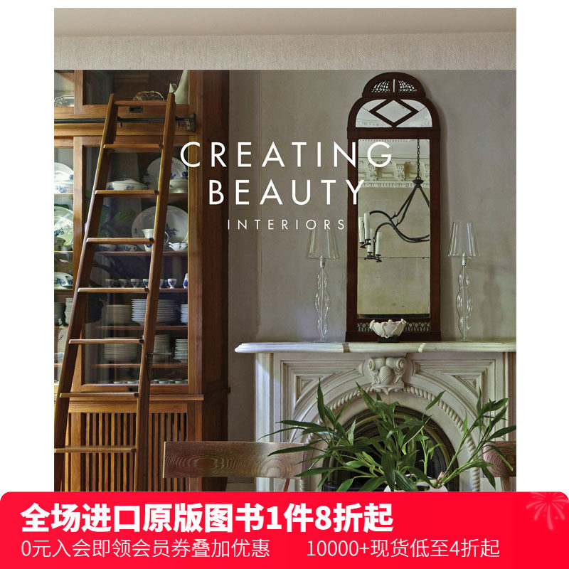 【现货】Creating Beauty: Interiors创造美丽:室内复古简奢居住空间设计原版书_虎窝淘