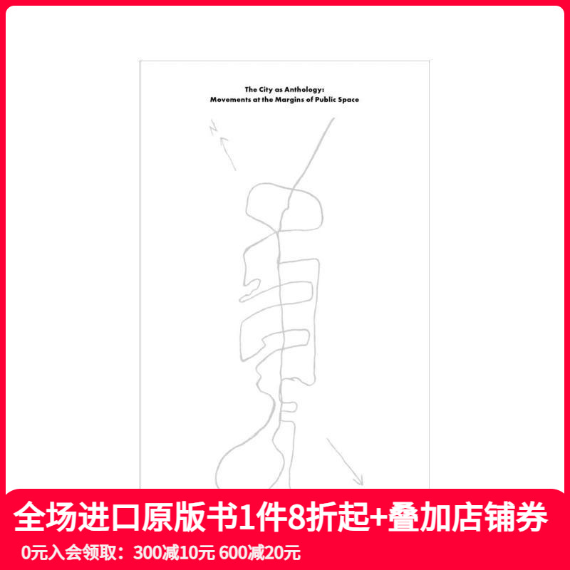 作为选集的城市 - 公共空间边