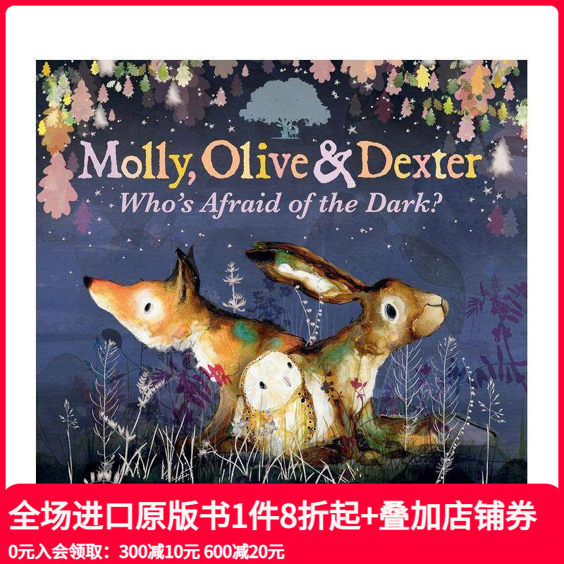 莫莉、奥利弗和德克斯特：谁怕黑