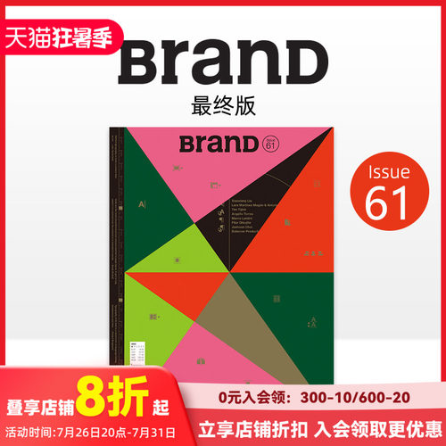 BranD平面综合设计杂志