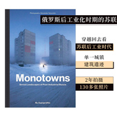 Industrial 英文建筑摄影艺术画册 苏联景观 Landscapes Soviet 俄罗斯后工业化时期 单一型城市 Russia Post 现货
