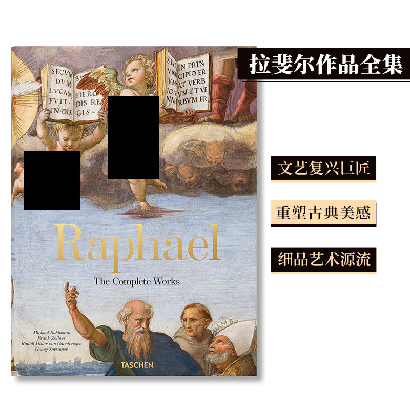 拉斐尔作品全集:绘画.壁画.建筑