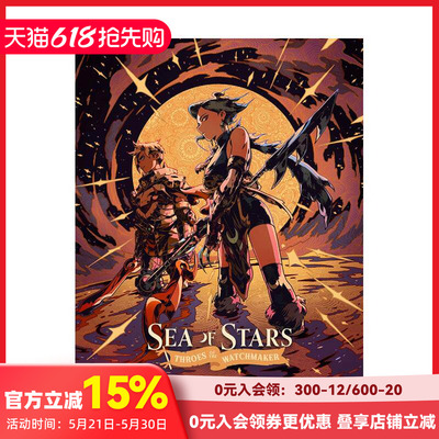 【现货】星之海：制表匠之痛 布莱斯·科概念艺术集 Sea of Stars: Throes of the Watchmaker 原版英文艺术插画原画设定集
