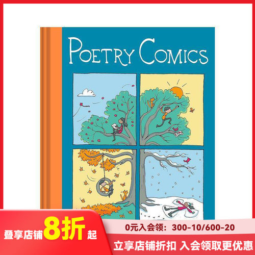 诗歌漫画 查尔斯&middot;舒尔茨奖得主