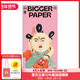 现货 混合实验 BIGGER PAPER NO.04 简体中文原版 艺术插画期刊报纸