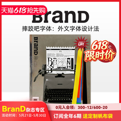 BranD 2021年01期