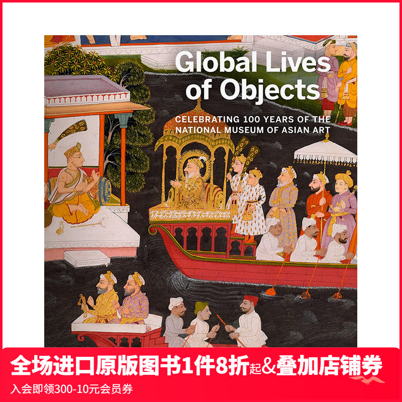 全球艺术品生命国立亚洲艺术