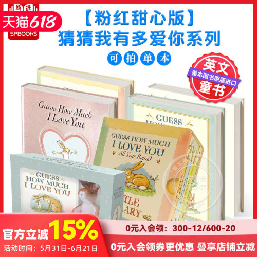 猜猜我有多爱你英文绘本
