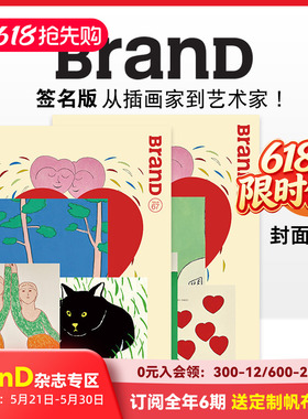 【现货】BranD 2023年01期 NO.67 [From Illustrator to Artist: Let’s Draw Now]从插画家到艺术家 英文版艺术设计杂志