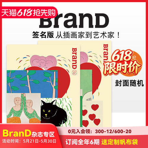 BranD 2023年01期