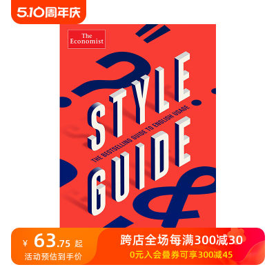 【现货】The Economist Style Guide: 12th Edition，经济学人写作风格指南：第12版  英文商业行销 正版进口书籍 善本图书