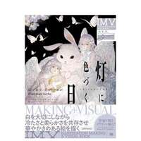 【 In Stock 】shirone ILLUSTRATION Collection Light に Color づく Day shirone ILLUSTRATION MAKING &VISUAL BOOK Japanese Illustration Collection Album thumbnail 2