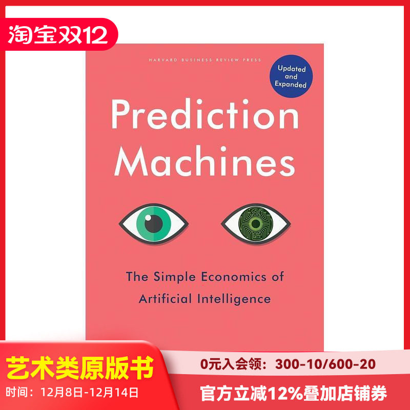 预测机：人工智能的简单经济学