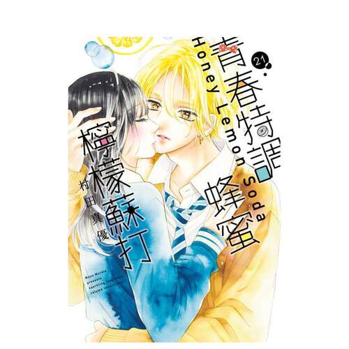 青春特調蜂蜜檸檬蘇打(21)