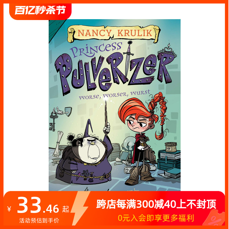 【现货】【Princess Pulverizer粉碎机公主】2 Worse, Worser, Wurst