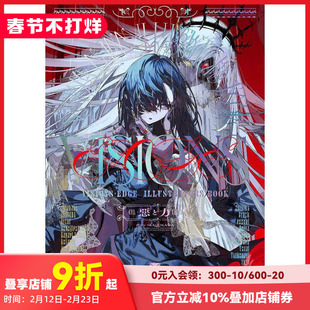 【预售】恶与力 VISIONS EDGE ILLUSTRATORS BOOK  插画集画册P站 秋赤音/望月けい/壺也 日本原版进口动漫艺术插画集书籍畅销书