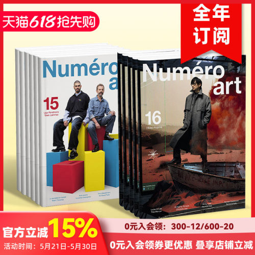【订阅】A214 numero art(FRA) 1年2期 法国艺术时尚 法文原版期刊艺术杂志