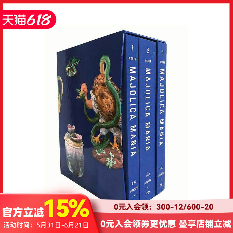 【现货】马爵利卡陶器热:大西洋彼岸的英国和美国的陶器，1850-1915 Majolica Mania 原版英文艺术画册画集